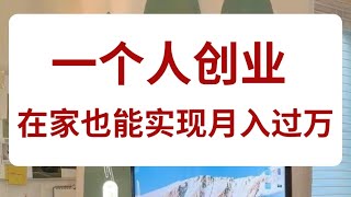 分享网上赚钱项目，教你如何快速赚钱，半自动赚钱保姆级服务轻松日赚千元。 #灰产 #灰色项目 #网赚方法 #创业 #翻身  #躺赚 #蓝海项目 #翻身 #被动收入 #财富密码 #财富自由