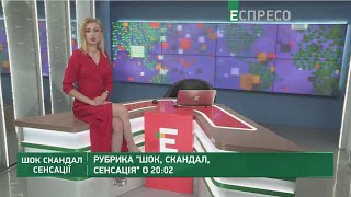 Корєша Шарія в СІЗО, зашквари вироку Стерненку I Шок Скандал Сенсація