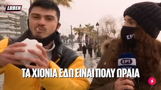 Μύστες μπούκαραν στο live της ΕΡΤ και έφαγαν χιόνι | Luben TV