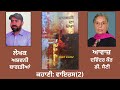 ਕਹਾਣੀ ਵਾਇਰਸ 2 by ashwani bagrian story book parbati da khokha ਪਾਰਬਤੀ ਦਾ ਖੋਖਾ