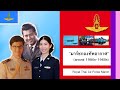 Royal Thai Air Force March : มาร์ชกองทัพอากาศ (With Lyrics/EngSub)