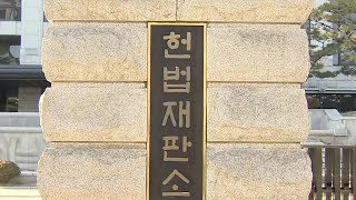 헌재, 오늘 윤석열 대통령 탄핵심판 첫 변론준비기일 진행 / 연합뉴스TV (YonhapnewsTV)