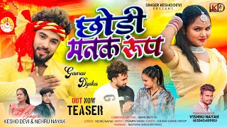 Singer Kesho Devi \u0026 Nehru Nayak || छोड़ी मनक रूप || New Thet Nagpuri Coming soon