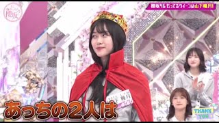 そこ曲がったら、櫻坂？欅坂46 2025年1月5日 FULL SHOW