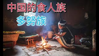 中国的食人族白裤瑶族｜广西里湖白裤瑶族生态博物馆｜摩旅中国11