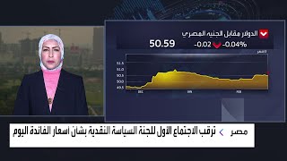 فهيمة زايد: هذه مبررات رئيس الوزراء المصري مصطفى مدبولي لارتفاع الدين الخارجي