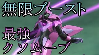 【GUNDAM VERSUS実況】お手軽無限ブーストで最強職人ムーブ！ジオングとヘビアの間に生まれた絶対着地取らせないマンことファルシア！【なるべく丁寧語でガンダムバーサス実況 Part:4】