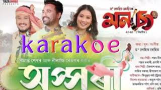 APSORA KARAOKE (MONSENG 25) | Simanta Sekhar | Nilakshi Neog | Lohit Rohit | New Bihu song 2025.