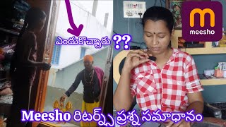 ప్రశ్న సమాధానం meesho return assurance  program meesho Flipkart online saree business details Telugu