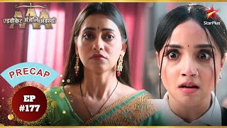 Khisak Gayi Anjali Ke Pairon Tale Zameen! | Ep.177 | Precap | Advocate Anjali Awasthi|Mon-Sun|8:30PM