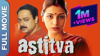 Astitva | Superhit Hindi Movie | Tabu | Sachin Khedekar | Mohnish Bahl | Namrata Shirodkar