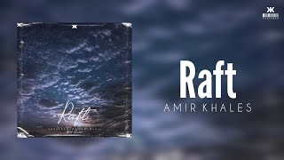 Amir Khales - Raft (امیر خالص - رفت)