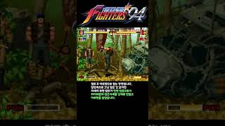 [KOF94] 한번만 눕히면 끝을보는 랄프