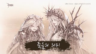 [중천 라디오] 1화. 죽음의 의미