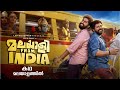 Malayalee from India 2024 Full Movie Malayalam Explained Review | Malayalee from India Full Movie