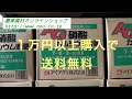 日本農業システム