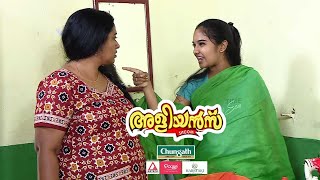 അഭിനയം | Aliyans | Kaumudy