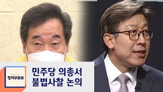 민주 '국정원 사찰 의혹' 연일 제기…박형준 후보 '타깃' / JTBC 정치부회의