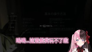 【VSPO中文精華】玩一次恐怖遊戲Visage就看透姊妹情的ひなーの【一ノ瀬うるは／兎咲ミミ／橘ひなの／神成きゅぴ／如月れん／紫宮るな】