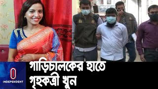 বড় অপরাধের দিকে ঠেলে দিচ্ছে অনলাইন জুয়ার আসক্তি  || Online Gambling