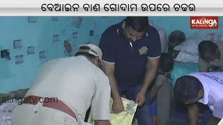 Police raids Illegal cracker factory in Odisha's Pipili  | Kalinga TV