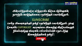 விரைவில் சரிசெய்யப்படும் தொடர்ந்து இனைந்திருங்கள் நன்றி | New Life Tv Hd