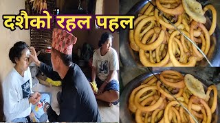 Dashainko Rahal Pahal/दशैको रहल पहल @Yograj9vlog