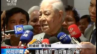 20140328 公視晚間新聞 李登輝談學運 盼馬能聽到人民聲音