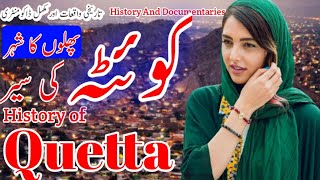 Travel to Quetta | History Documentary Quetta in Urdu | Sub Travel | کوئٹہ کی سیر @TabeerTV