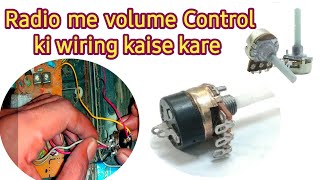 Radio me volume Control में wring kaise kare? volume Control with on/off switch