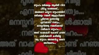 അങ്ങോട്ട് പോയി മിണ്ടുന്നതിനേക്കാൾ ഇങ്ങോട്ട് മിണ്ടുന്നതാണ് നല്ലത്