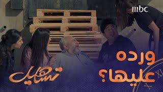 كوكي لما شافت دهشوري مضروب بالرصاص \