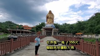 210705 林素妃自然青草園 / 林老師誠懇呼籲 合天大道院 重建~世界唯一，腳踩地球彌勒大佛尚未完成，歡迎十方有緣善信大德能共襄盛舉...