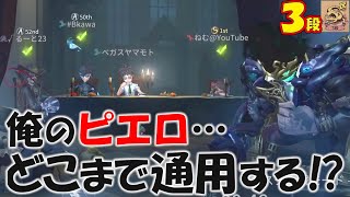 【第五人格】ハンター３弾の雑魚だけどついに有名ランカー配信者軍団と対決することに【IdentityⅤ】