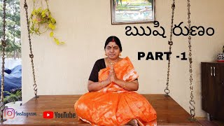 ఋషి రుణం (PART-1) || BY LAVANYA GARU @lavanyam