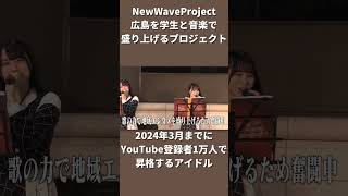 【STU48】2.5期研究生初のオリジナル楽曲11月11日NewWaveProject公式チャンネルで音源初解禁！