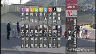 G3 第6回国際自転車トラック競技支援競輪 初日 後半3レース REPLAY(小松島競輪場)