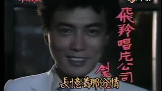 林淑容-昨夜星辰（台湾电视剧《昨夜星辰》片头曲）