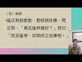 世說新語讀書會2022／01／19（重製）