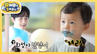 [윤상현네] 우리 집에 2PM 준호 오는 거 찬성! (feat. 오후 2시)  [슈퍼맨이 돌아왔다/The Return of Superman] | KBS 210627 방송