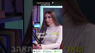 פודקאסט 97: אהרון פריבר – מסע חיים של החלמה ומחבר הספר מותר האדם: החיים על פי קהלת #short2