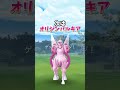 ⚠️忘れたら絶望⚠️ディアルガ・パルキアオリジンレイド完全徹底解説！【ポケモンgo】 ポケモンgo オリジンディアルガ　 オリジンパルキア　 ワイルドエリアグローバル　 ワイルドエリア福岡