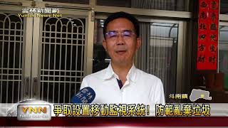 斗南158乙縣道近三個月被亂倒垃圾！ 鎮長氣憤臉書開罵-雲林新聞網