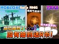 ROBLOX Sol's RNG 挑战帮观众抽破亿光环！成功抽到鬼船！没有抽到送Robux！喝下天堂药水！SOLRNG ERA8更新！ 免费robux! 天堂药水