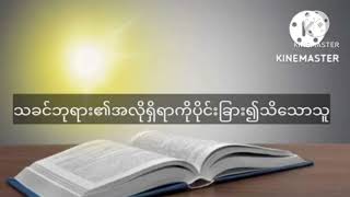 ညဝတ်ပြုခြင်း(၆.၉.၂၀၂၃)