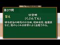 高校入試社会　入試によく出る問題40問①　bgm付