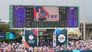 20230312 - WBC 世界棒球經典賽∣隊長王威晨代打，纏鬥跑出內野安打