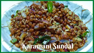 Karamani sundal recipe in Tamil | Black-eyed beans sundal