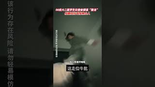 大学生开始在宿舍楼道整活了，“飞檐走壁”拍炫酷打戏