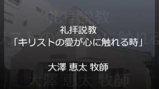 桜井聖愛教会「歓迎礼拝」 2016年6月26日